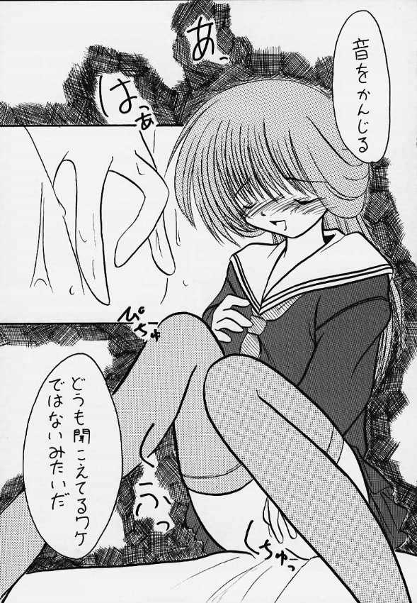 (C58) [RED RIBBON REVENGER (Makoushi)] Momiji (Magical Antique) - Page 22