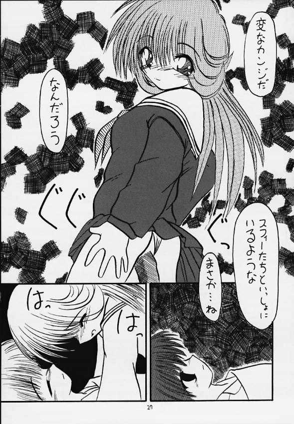 (C58) [RED RIBBON REVENGER (Makoushi)] Momiji (Magical Antique) - Page 24