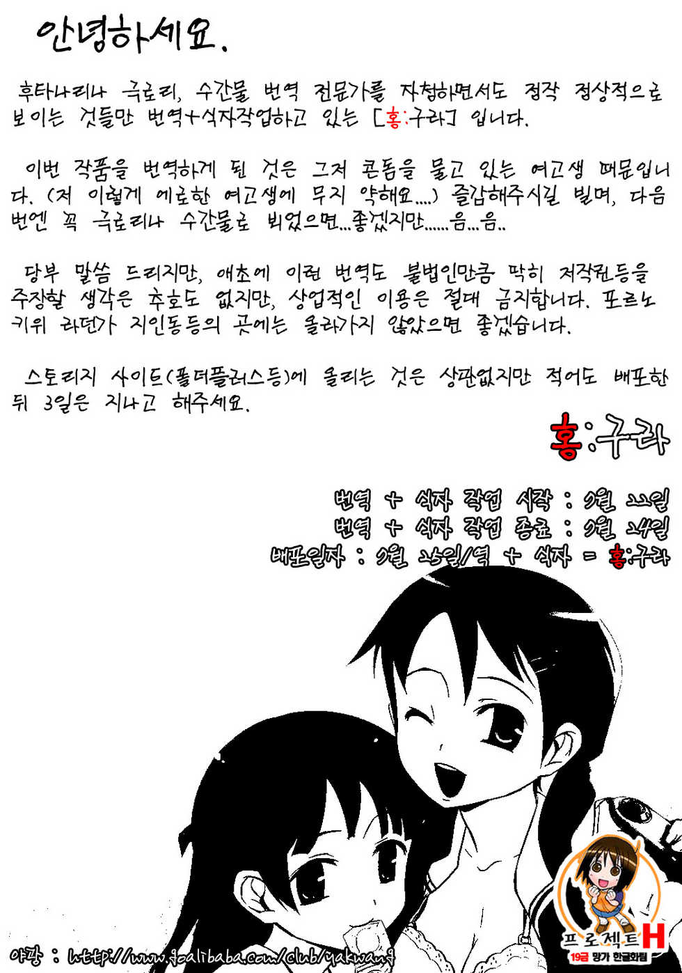(COMITIA76) [ponz.info (Ponz)] Ponz Art Works Vol. 3 [Korean] [Project H] - Page 2