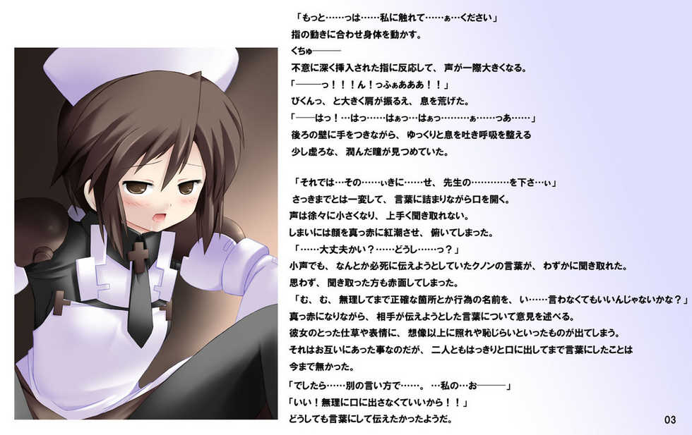 [Prism Silhouette (Katami Shinta)] Gensoukai no Kanojo Ni (Summon Night) - Page 21