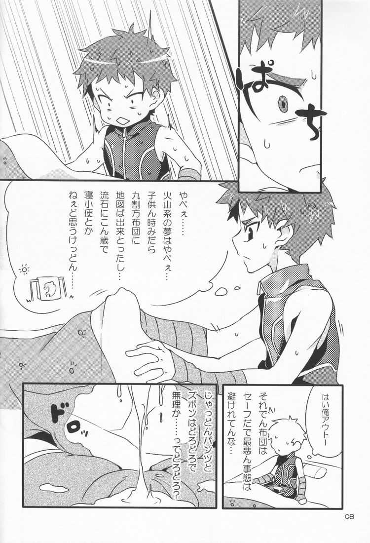 (Shota Scratch 14) [PRSB (Hokkyoku Panda)] Nangoku Shirokkuma (Kyuushou Sentai Danjija) - Page 7