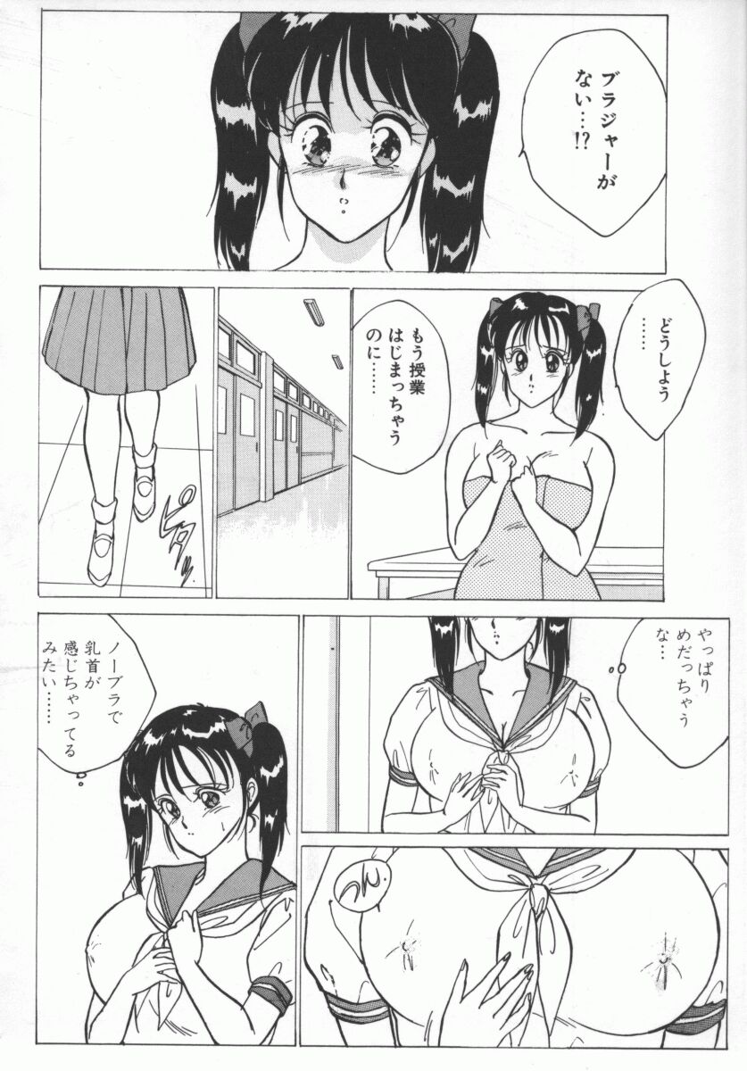 Cup Of Love Hentai