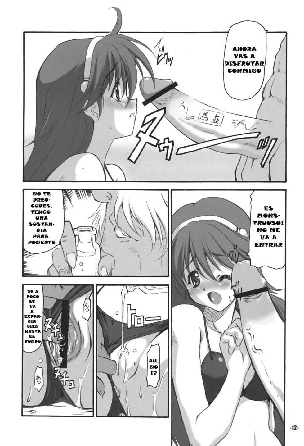 (C69) [EXtage (Minakami Hiroki)] A's EXtra strage Vol. 18 (Athena) [Spanish] [Jav.V] - Page 12