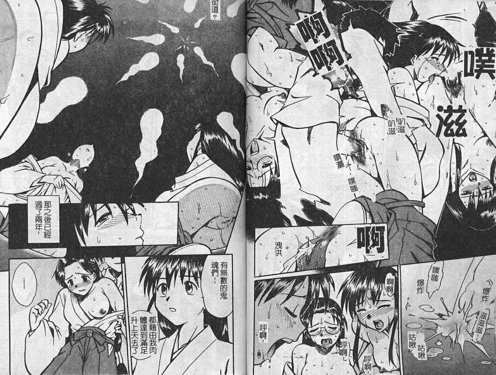 [Anthology] Kinbaku no Miko ~Miko Ryoujoku Anthology~ Vol. 2 [Chinese] - Page 31