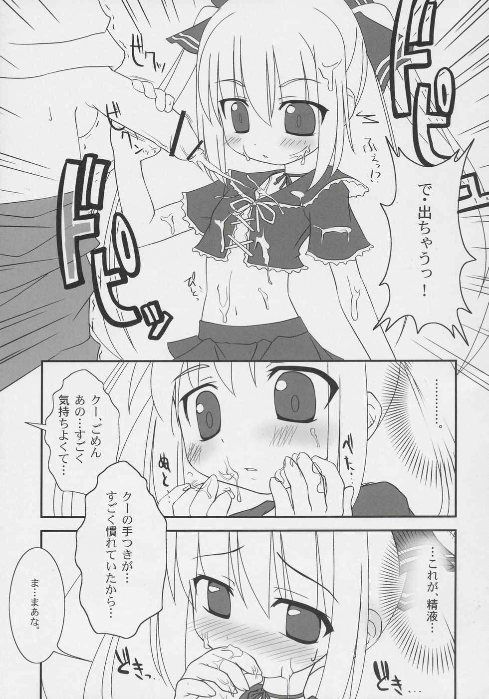 (C69) [ODEN-YA (Various)] very Kooh! (Sukatto Golf Pangya) - Page 10