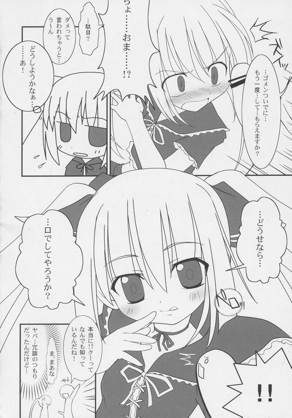 (C69) [ODEN-YA (Various)] very Kooh! (Sukatto Golf Pangya) - Page 11