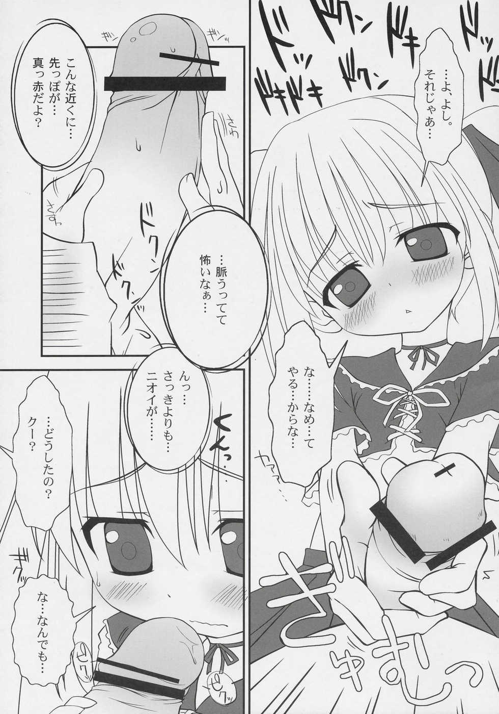 (C69) [ODEN-YA (Various)] very Kooh! (Sukatto Golf Pangya) - Page 12