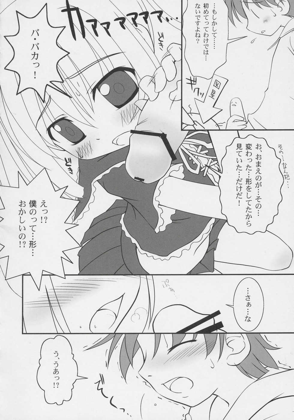 (C69) [ODEN-YA (Various)] very Kooh! (Sukatto Golf Pangya) - Page 13