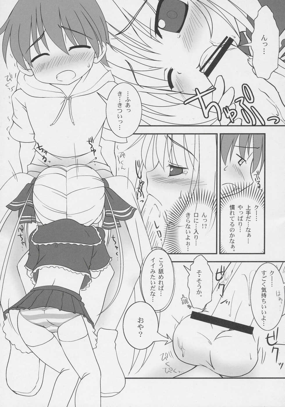 (C69) [ODEN-YA (Various)] very Kooh! (Sukatto Golf Pangya) - Page 14