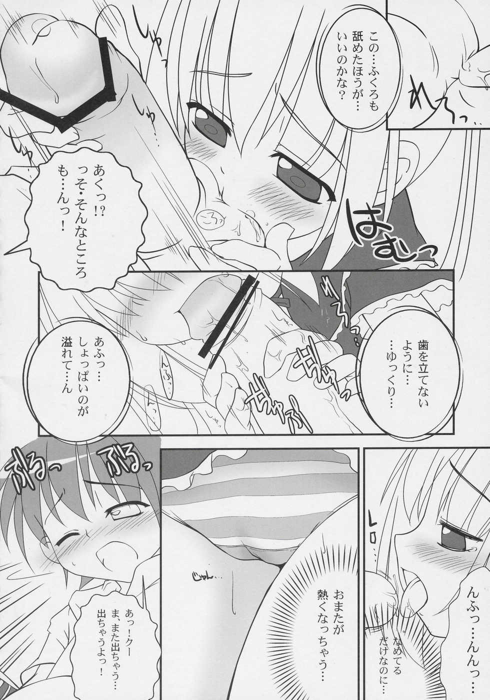 (C69) [ODEN-YA (Various)] very Kooh! (Sukatto Golf Pangya) - Page 15