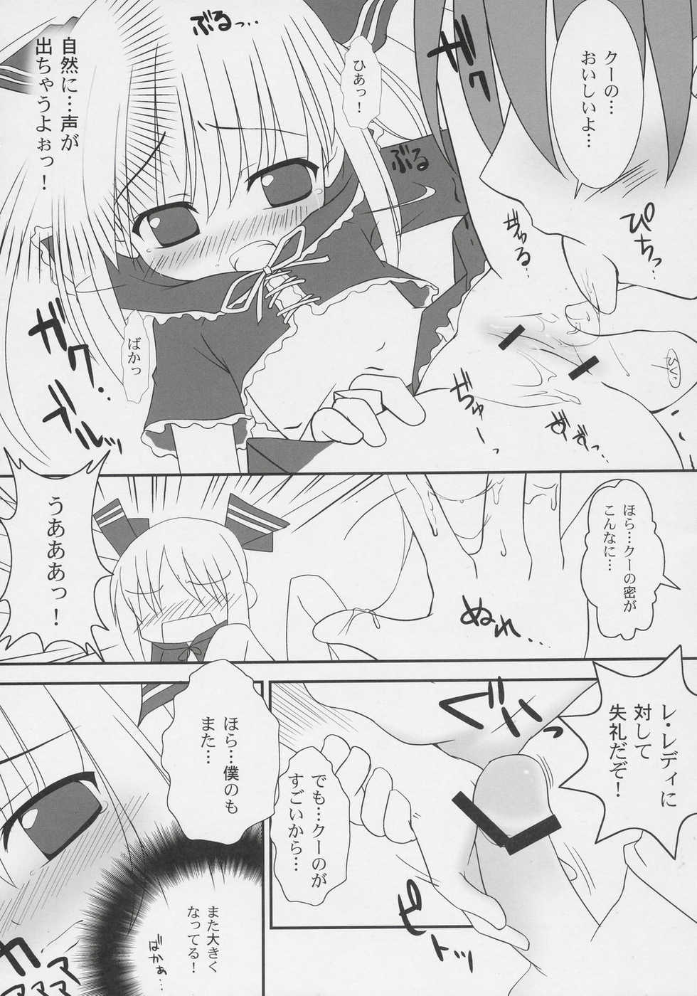 (C69) [ODEN-YA (Various)] very Kooh! (Sukatto Golf Pangya) - Page 20