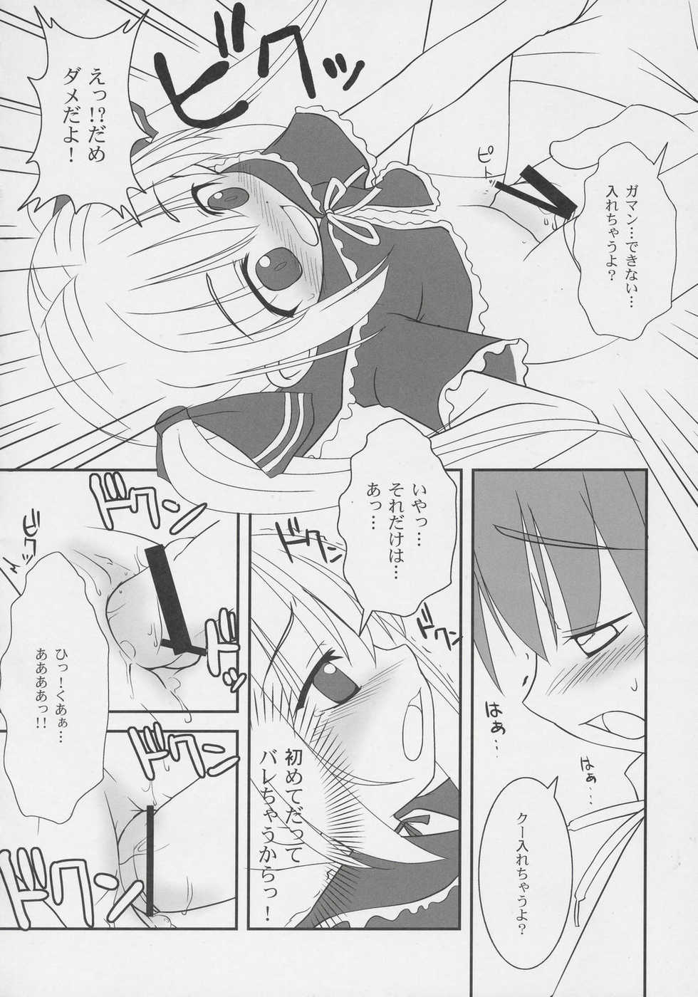 (C69) [ODEN-YA (Various)] very Kooh! (Sukatto Golf Pangya) - Page 21