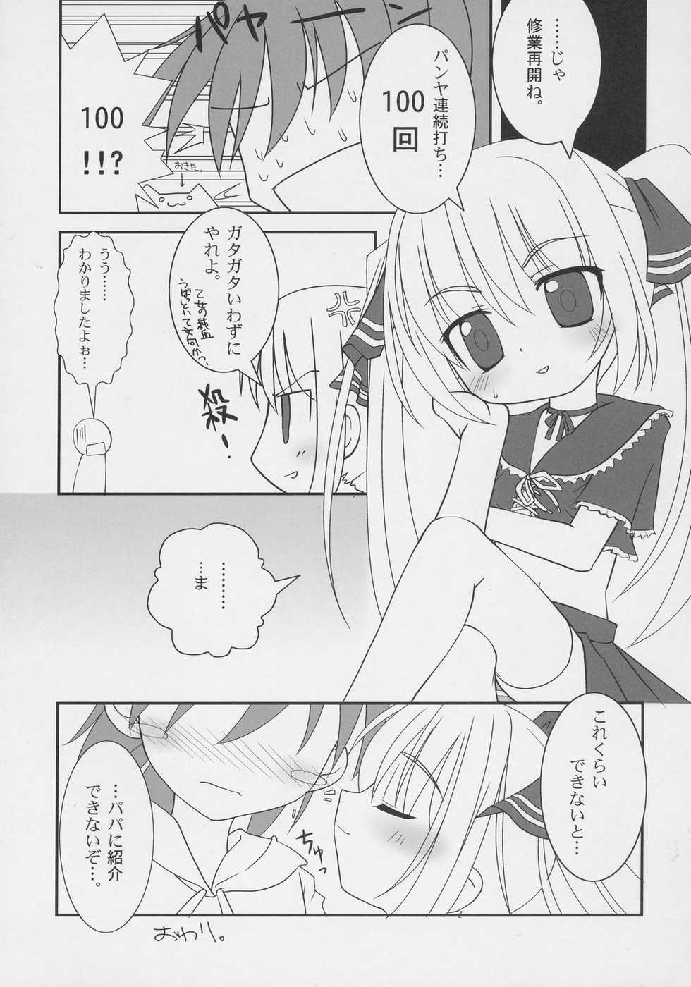 (C69) [ODEN-YA (Various)] very Kooh! (Sukatto Golf Pangya) - Page 26