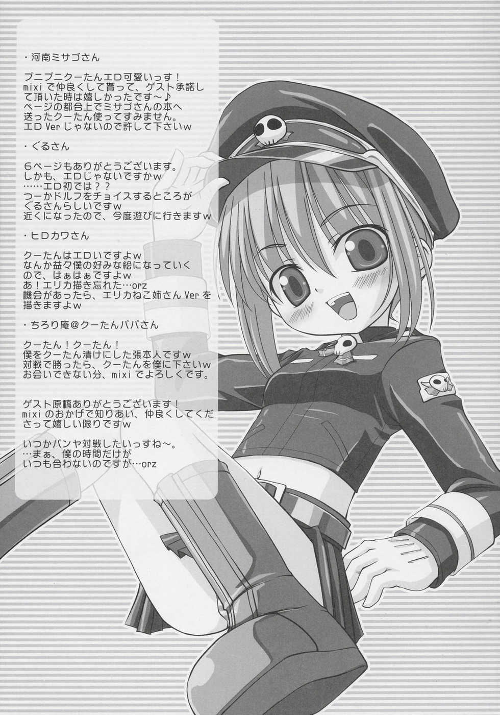 (C69) [ODEN-YA (Various)] very Kooh! (Sukatto Golf Pangya) - Page 36