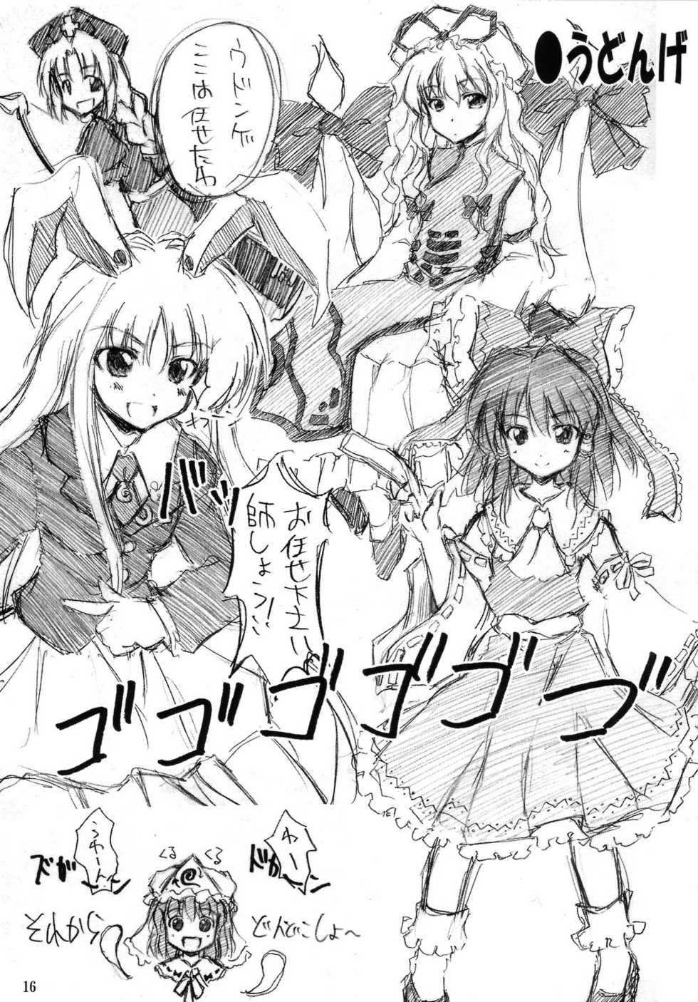 (C72) [Clash House (Hirasaka Makoto)] Touhou Kidentai (Touhou Project) - Page 15