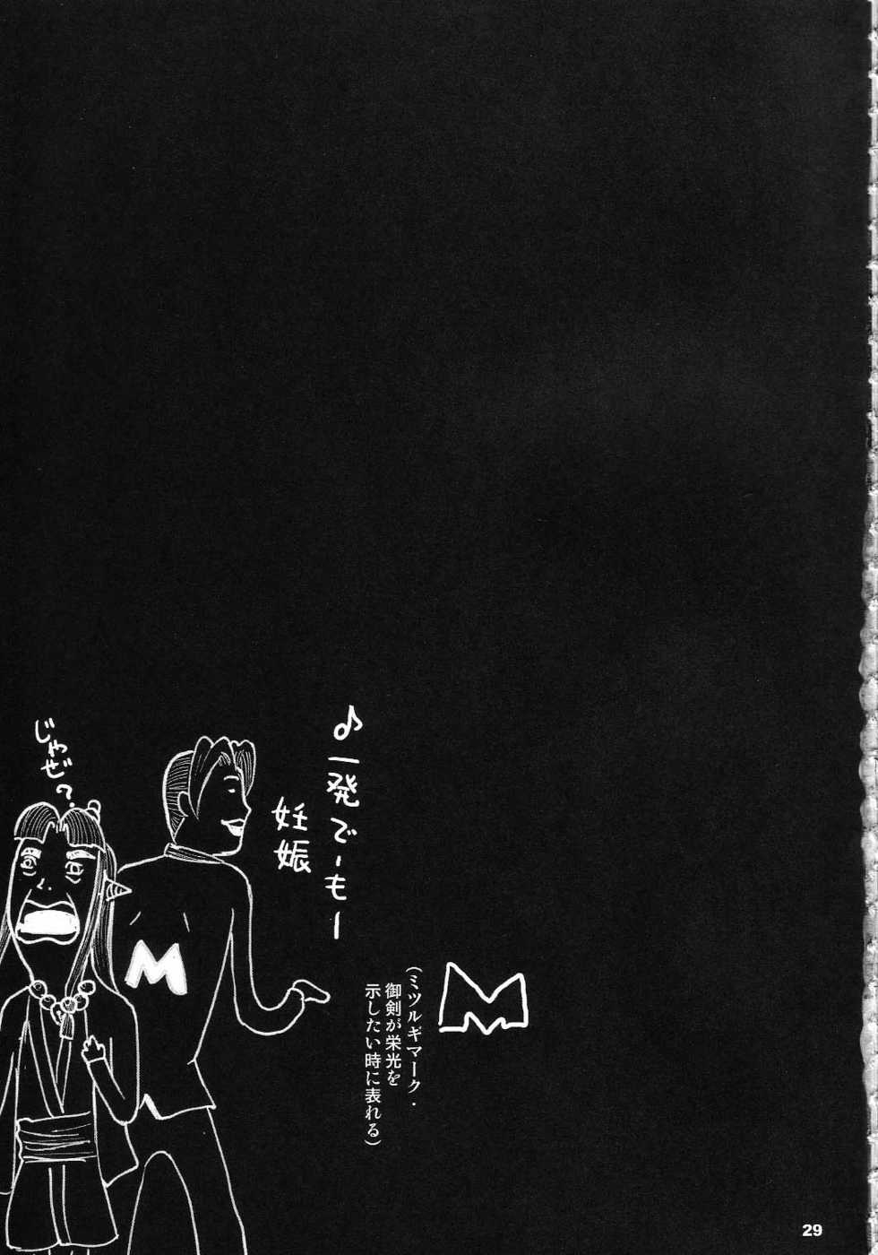 (SC19) [Goromenz (Yasui Riosuke)] Kenka Roppou  (Ace Attorney) - Page 28