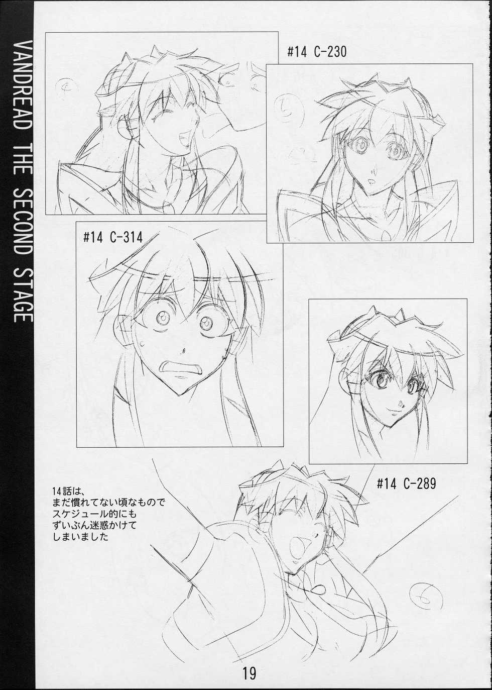 (C61) [SHIMAHOKKE (Kuroda Kazuya)] Shimahokke 3 (Vandread) - Page 10