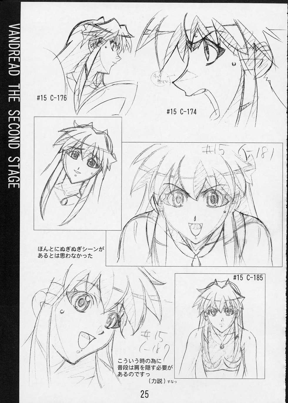 (C61) [SHIMAHOKKE (Kuroda Kazuya)] Shimahokke 3 (Vandread) - Page 16
