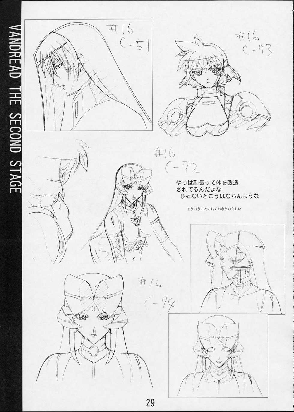 (C61) [SHIMAHOKKE (Kuroda Kazuya)] Shimahokke 3 (Vandread) - Page 20