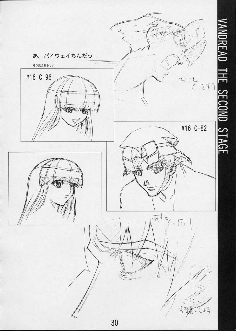 (C61) [SHIMAHOKKE (Kuroda Kazuya)] Shimahokke 3 (Vandread) - Page 21