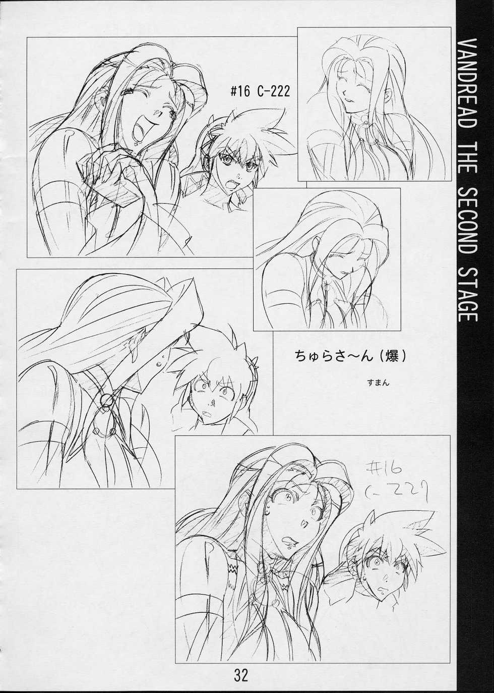 (C61) [SHIMAHOKKE (Kuroda Kazuya)] Shimahokke 3 (Vandread) - Page 23
