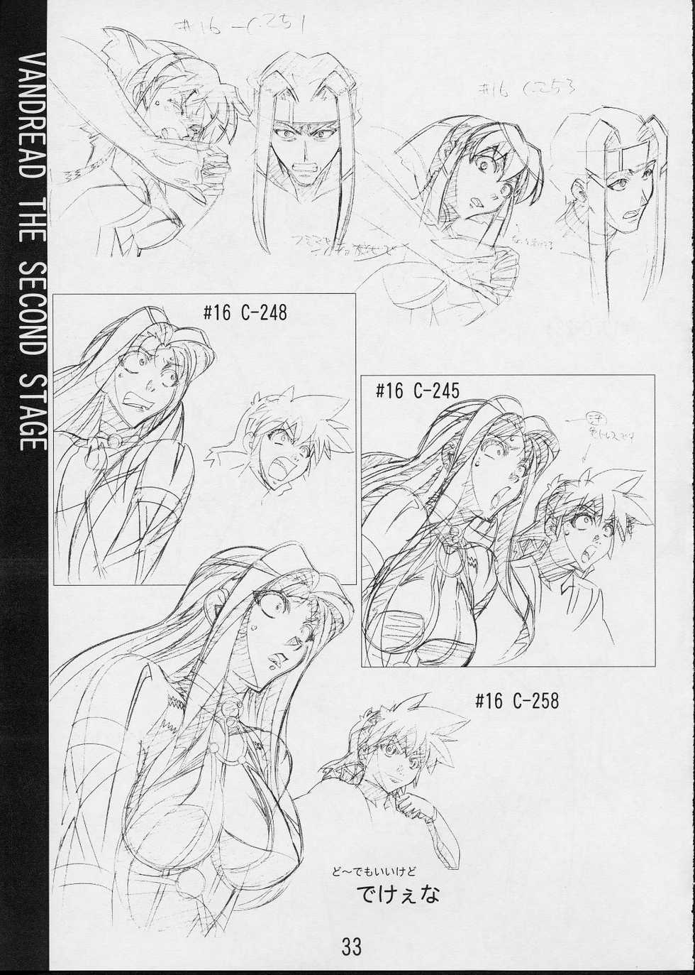(C61) [SHIMAHOKKE (Kuroda Kazuya)] Shimahokke 3 (Vandread) - Page 24