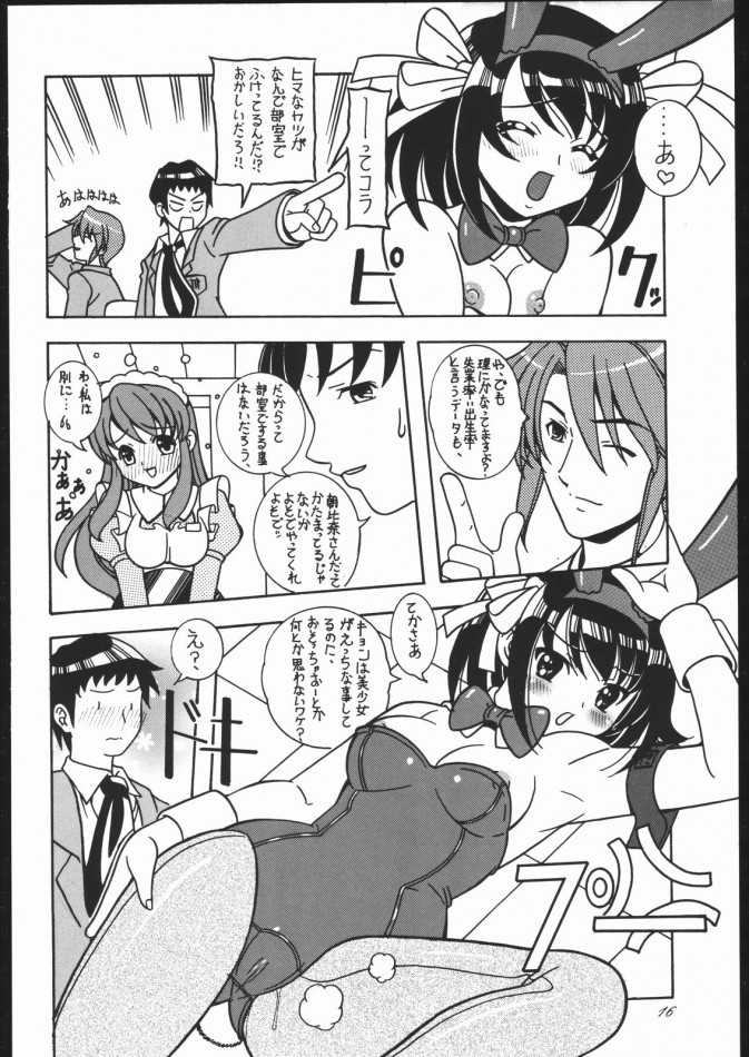 (C70) [Hime Club (Kirikaze, Koumorikaizin)] Natuki (Suzumiya Haruhi no Yuuutsu) - Page 15