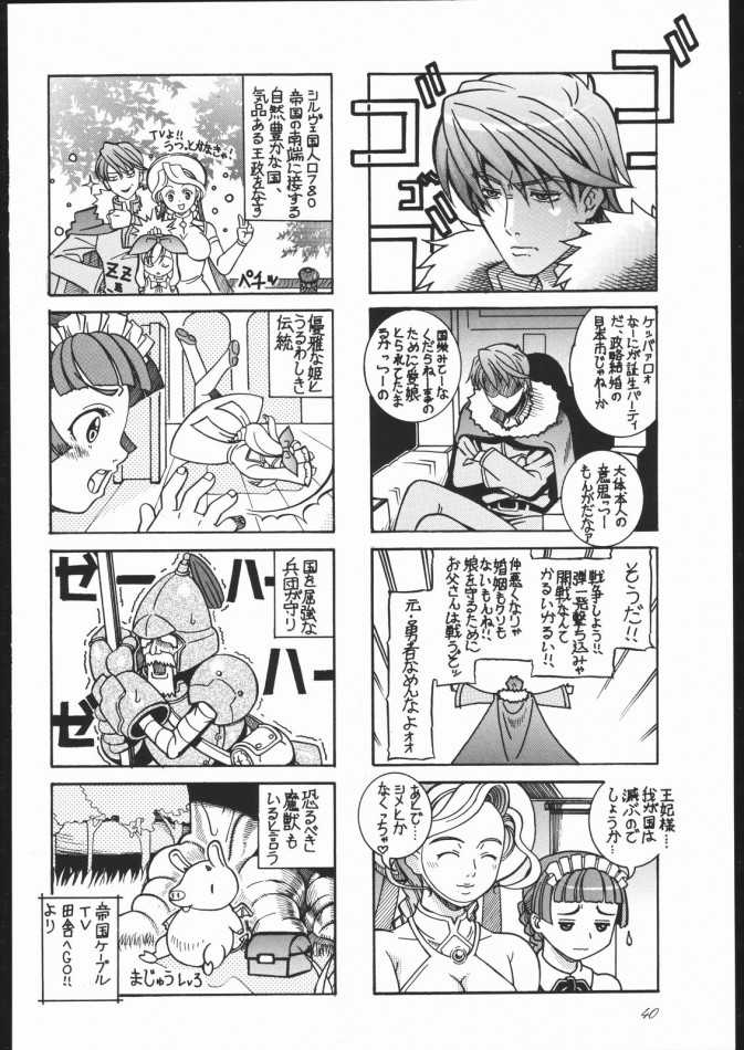 (C70) [Hime Club (Kirikaze, Koumorikaizin)] Natuki (Suzumiya Haruhi no Yuuutsu) - Page 39