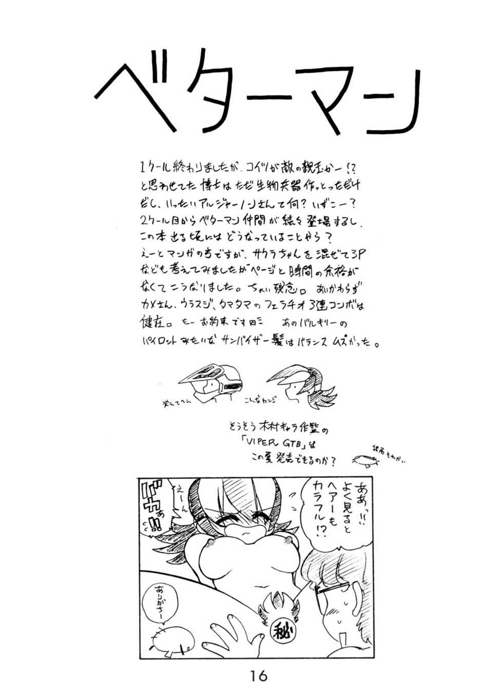 (C56) [Black Dog (Kuroinu Juu)] Echoes -Act 2- (Various) - Page 15