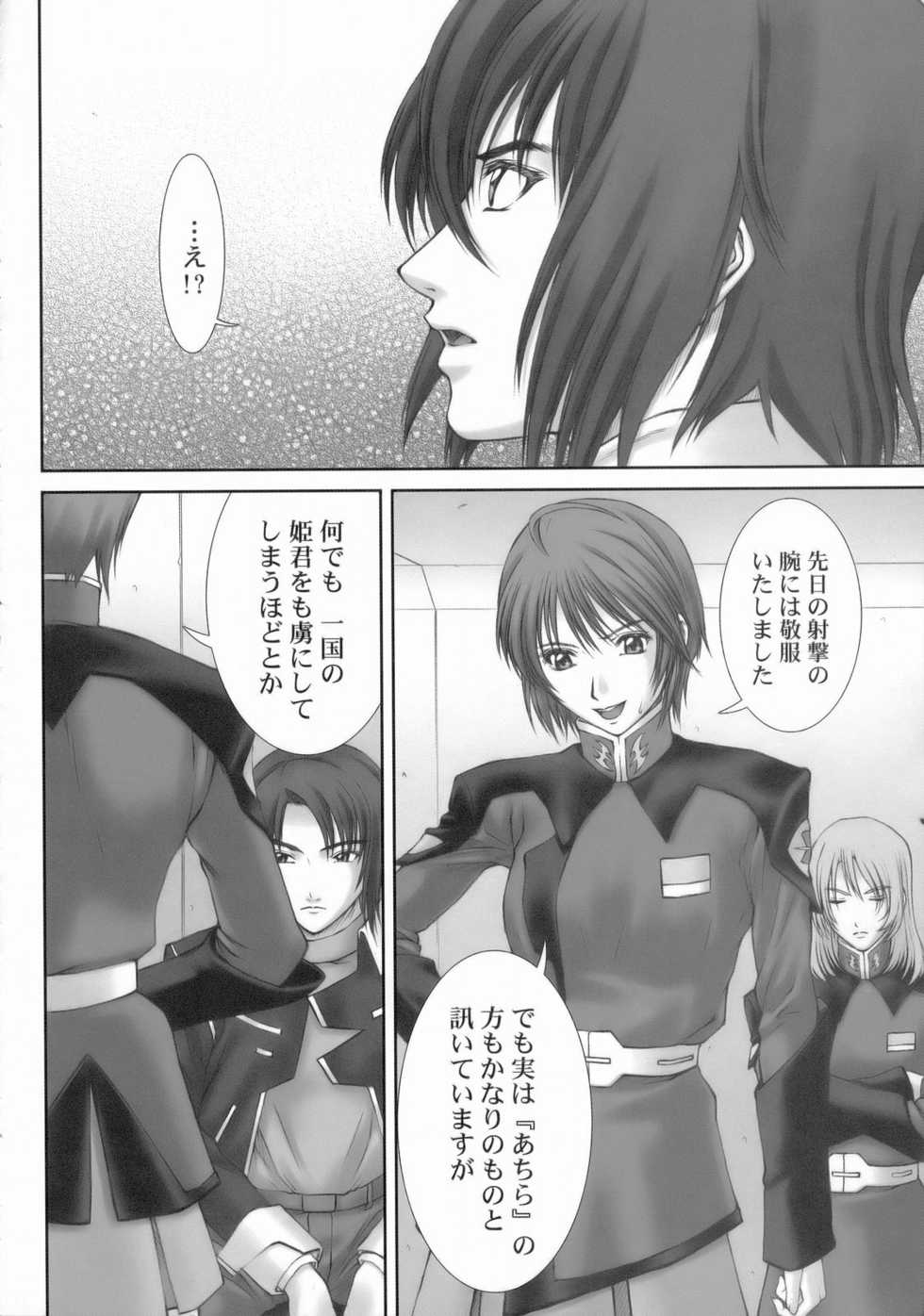 (C67) [Hiland Studio (Ueno Naoya)] G.C.E. GIRL'S CAPRICCIO ENSEMBLE (Kidou Senshi Gundam SEED) - Page 7