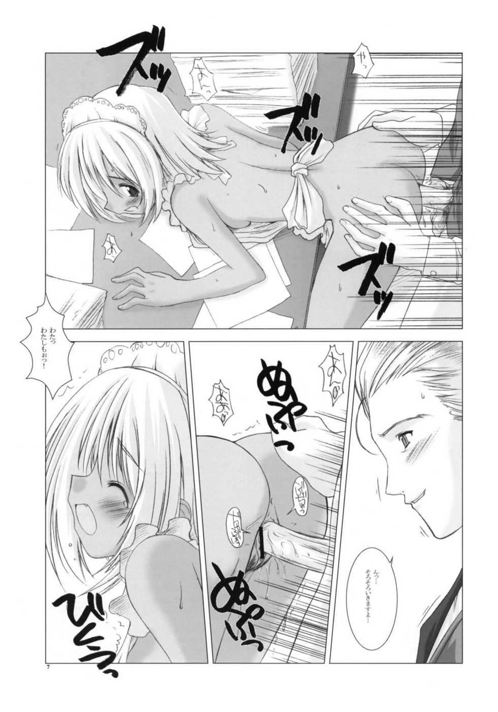 (C61) [Fountain's Square (Hagiya Masakage)] KAMIKAZE 2nd (R.O.D) - Page 6