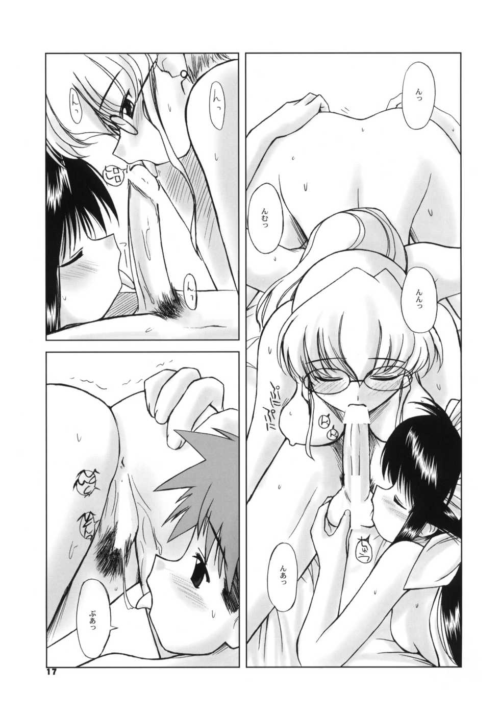 (C59) [Fountain's Square (Hagiya Masakage)] EUPHORIA (Mahoromatic) - Page 16