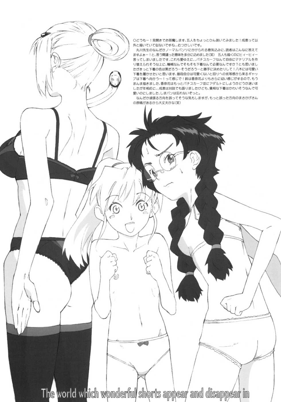 (CR29) [Fountain's Square (Hagiya Masakage)] G.O. (Narue no Sekai) - Page 4