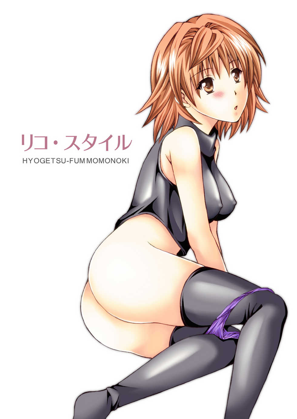 (C79) [Hyogetsu (Momonoki Fum)] Riko Style (To LOVE-ru) [English] [Watisit] - Page 34