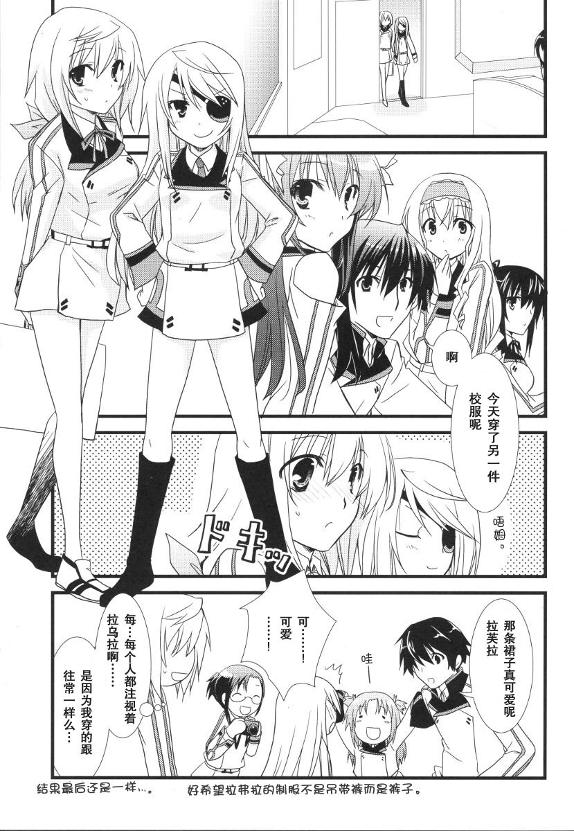 [CHAGASHI SAIBAN (Yamabuki Mook)] MINI! (IS <Infinite Stratos>) [Chinese] [空気系汉化] - Page 30