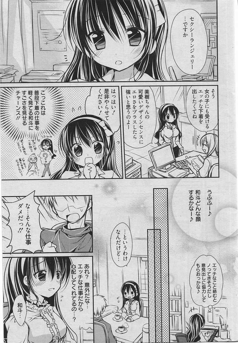 Manga Bangaichi 2010-06 [Incomplete] - Page 38