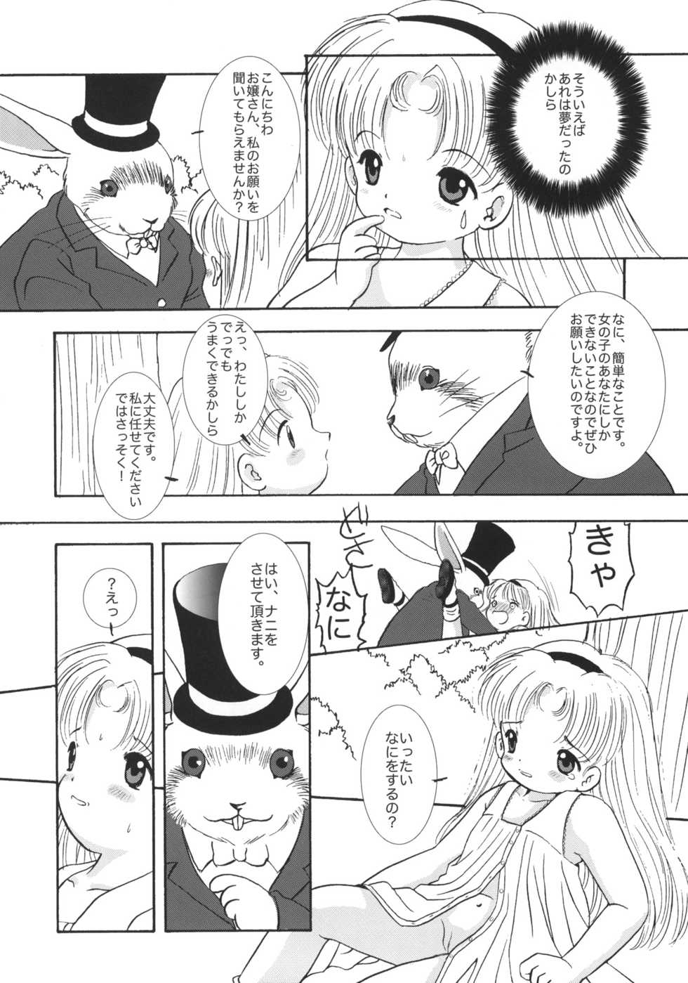 (C65) [Mubimuchuu, Little Kinetic (Yukishiro Yoshi, Morino Usagi)] sLAVER - Page 21