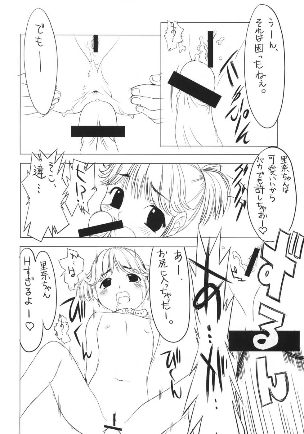 (C65) [Mubimuchuu, Little Kinetic (Yukishiro Yoshi, Morino Usagi)] sLAVER - Page 29