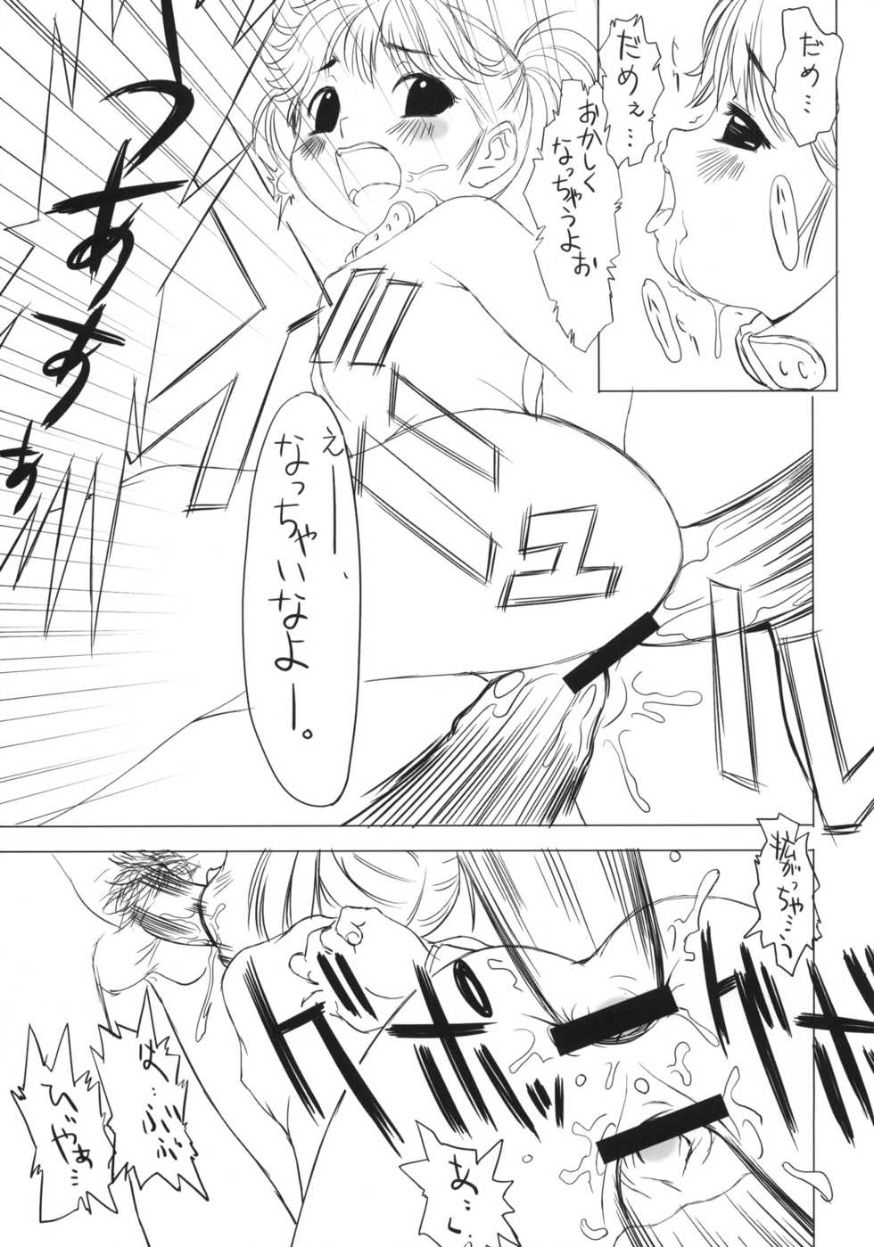 (C65) [Mubimuchuu, Little Kinetic (Yukishiro Yoshi, Morino Usagi)] sLAVER - Page 30