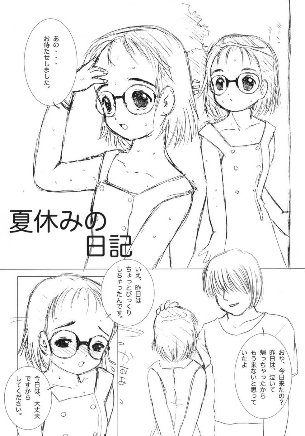 (C65) [Mubimuchuu, Little Kinetic (Yukishiro Yoshi, Morino Usagi)] sLAVER - Page 38
