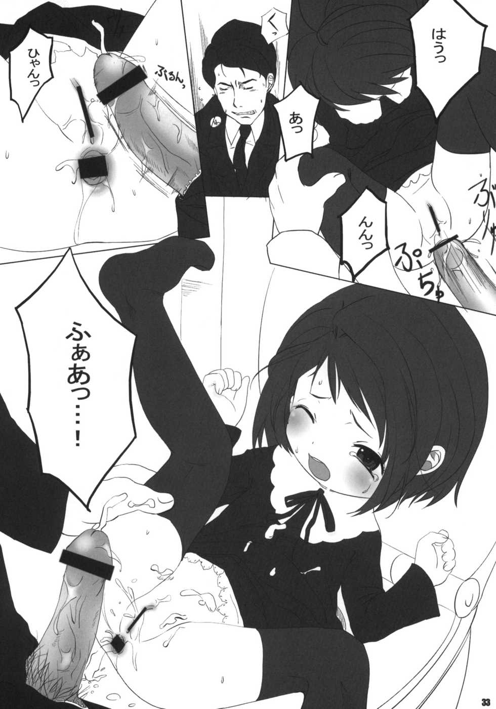 (C63) [Sniff Dogs (Ujiie Moku & Yukishiro Yoshi & Bizen)] Sniff Dog's Comics (Figure 17) - Page 32