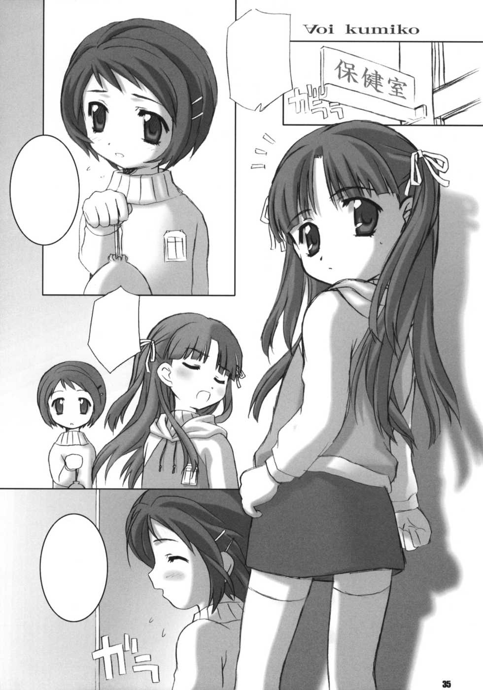 (C63) [Sniff Dogs (Ujiie Moku & Yukishiro Yoshi & Bizen)] Sniff Dog's Comics (Figure 17) - Page 34