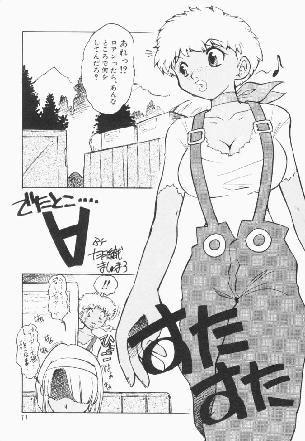[Juubaori Mashumaro] PULSE (Various) - Page 12