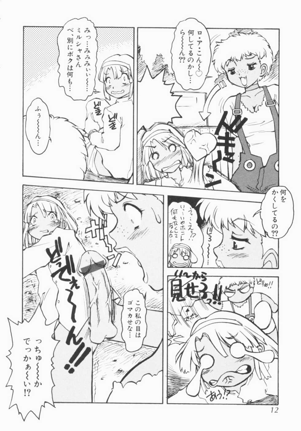 [Juubaori Mashumaro] PULSE (Various) - Page 13