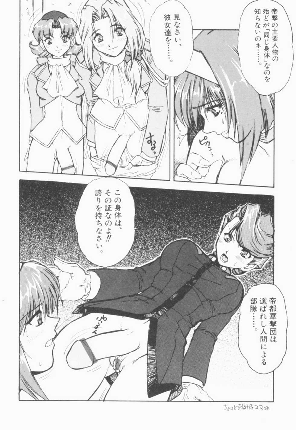 [Juubaori Mashumaro] PULSE (Various) - Page 25