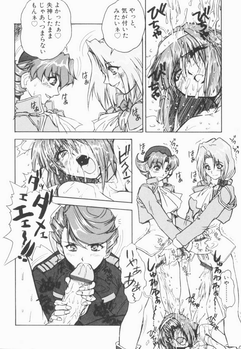 [Juubaori Mashumaro] PULSE (Various) - Page 27