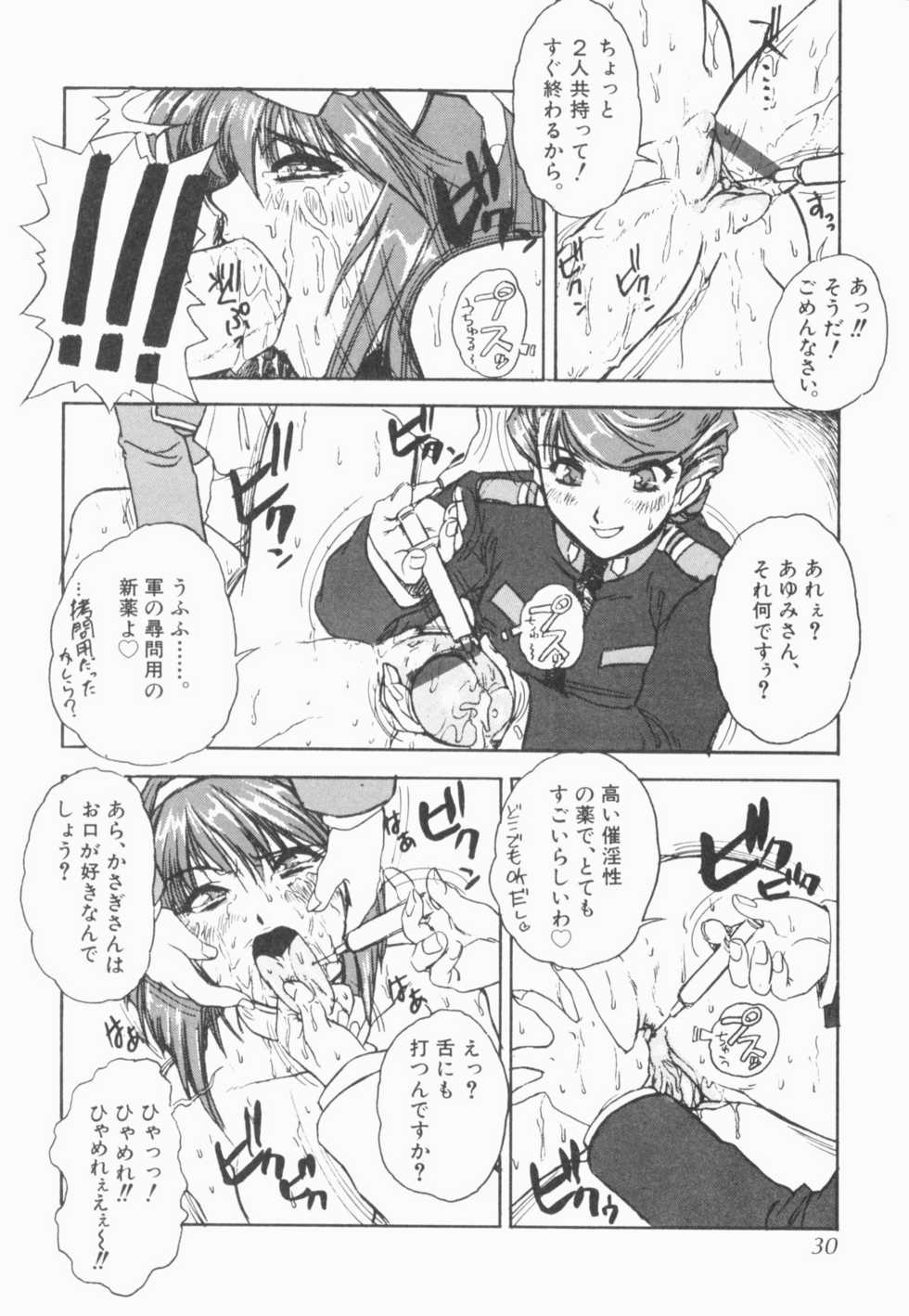 [Juubaori Mashumaro] PULSE (Various) - Page 31