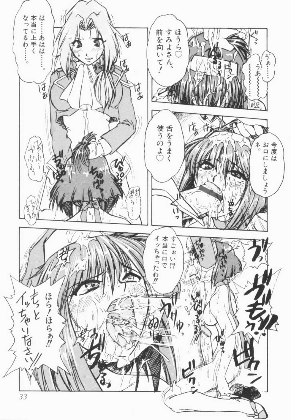 [Juubaori Mashumaro] PULSE (Various) - Page 34