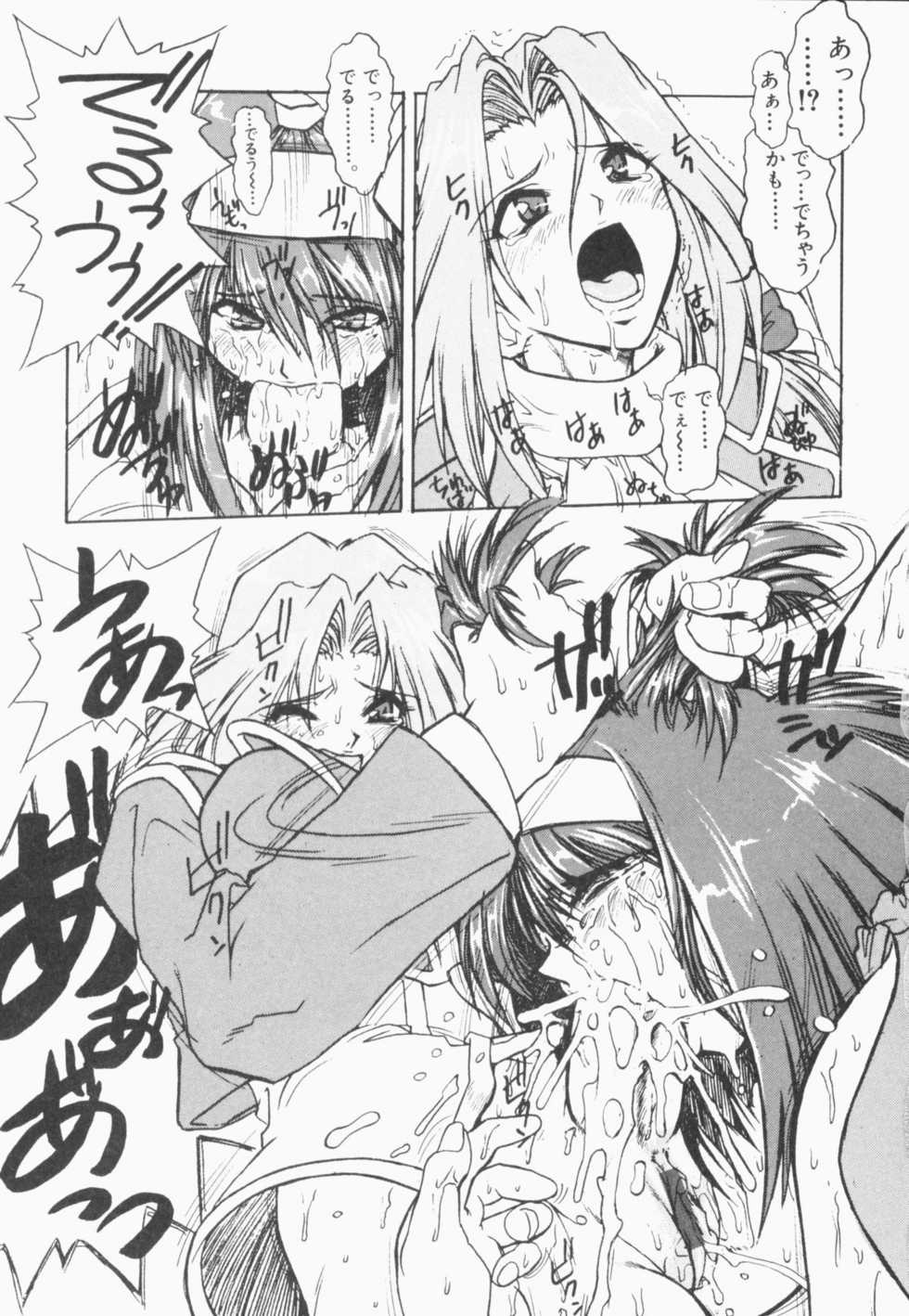 [Juubaori Mashumaro] PULSE (Various) - Page 36