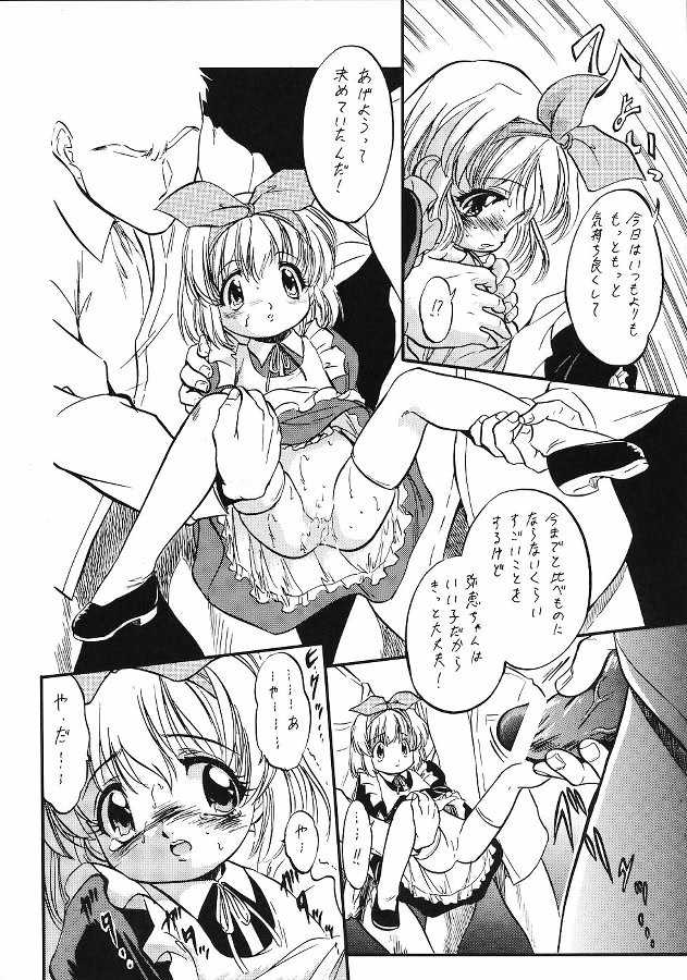 [Juushoku To Sono Ichimi (Tomozawa Shou)] Oidemase 22 - Page 10